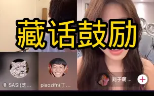 Download Video: 顶真直播：藏话鼓励