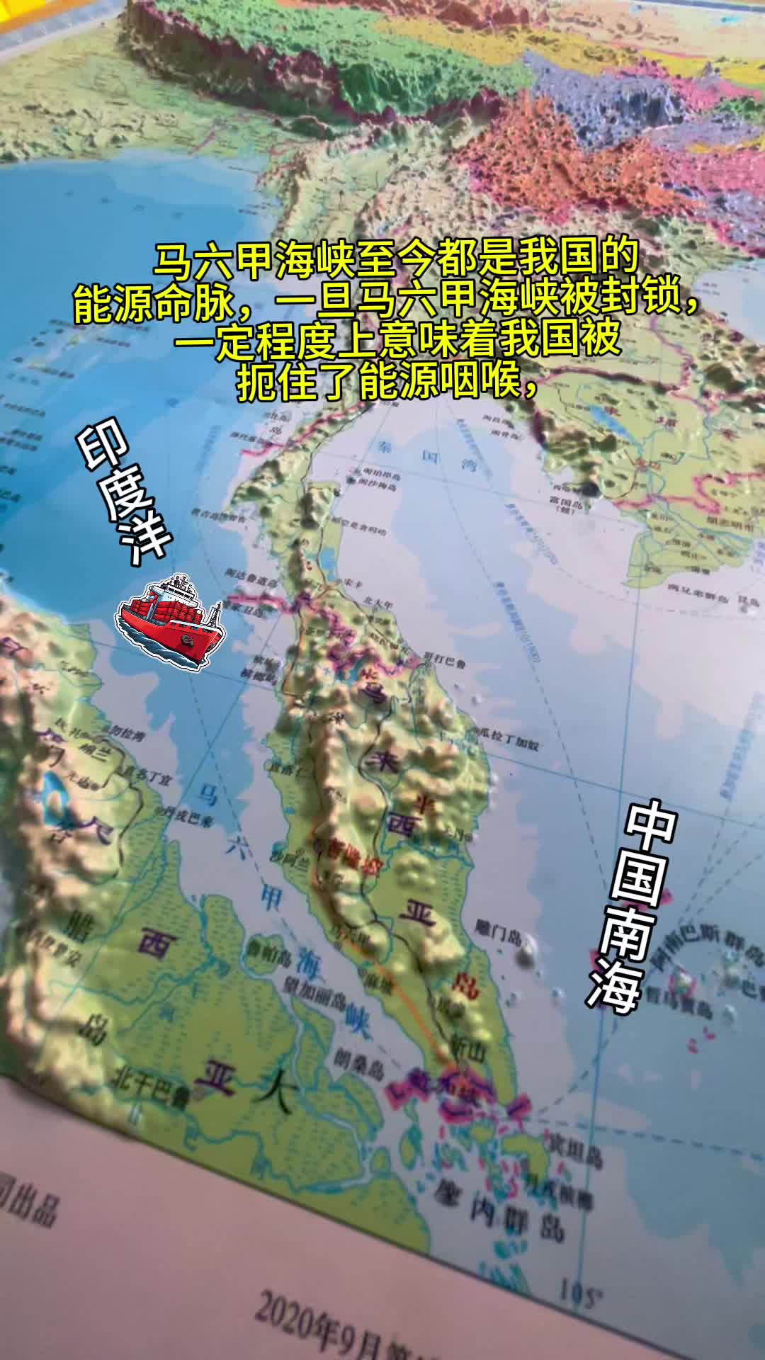 马尔马拉海峡地理位置图片