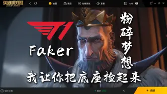 Descargar video: G2:LCK以强劲的实力逼你下跪.