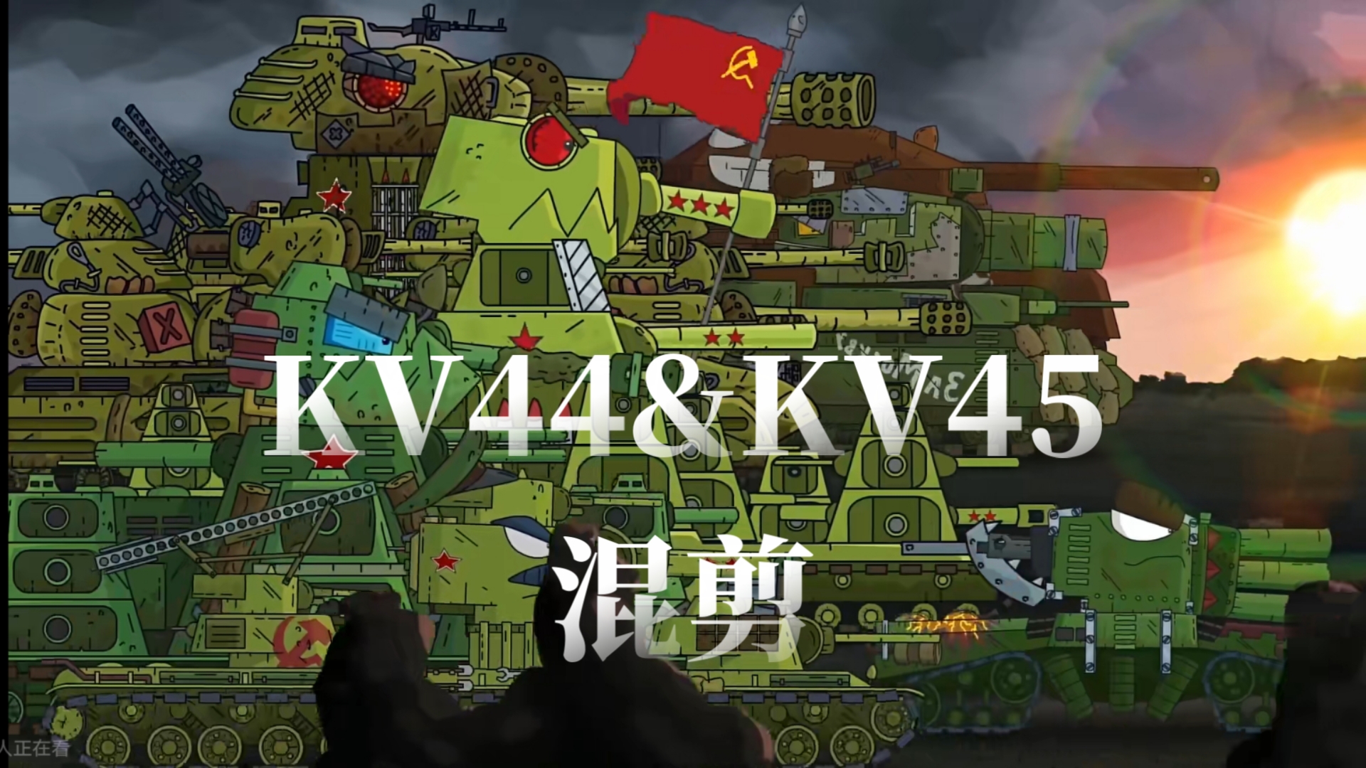 kv-54图片