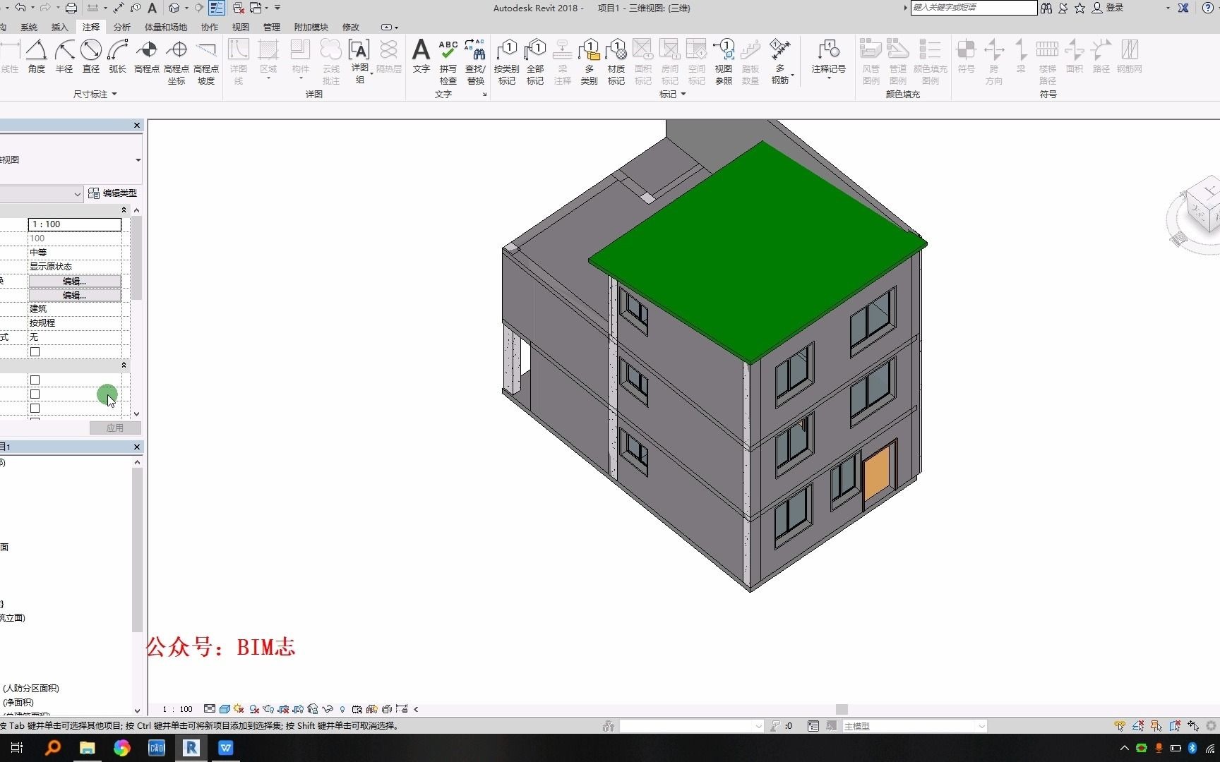 图学会BIM一级考试第十期第五题04屋顶楼梯哔哩哔哩bilibili