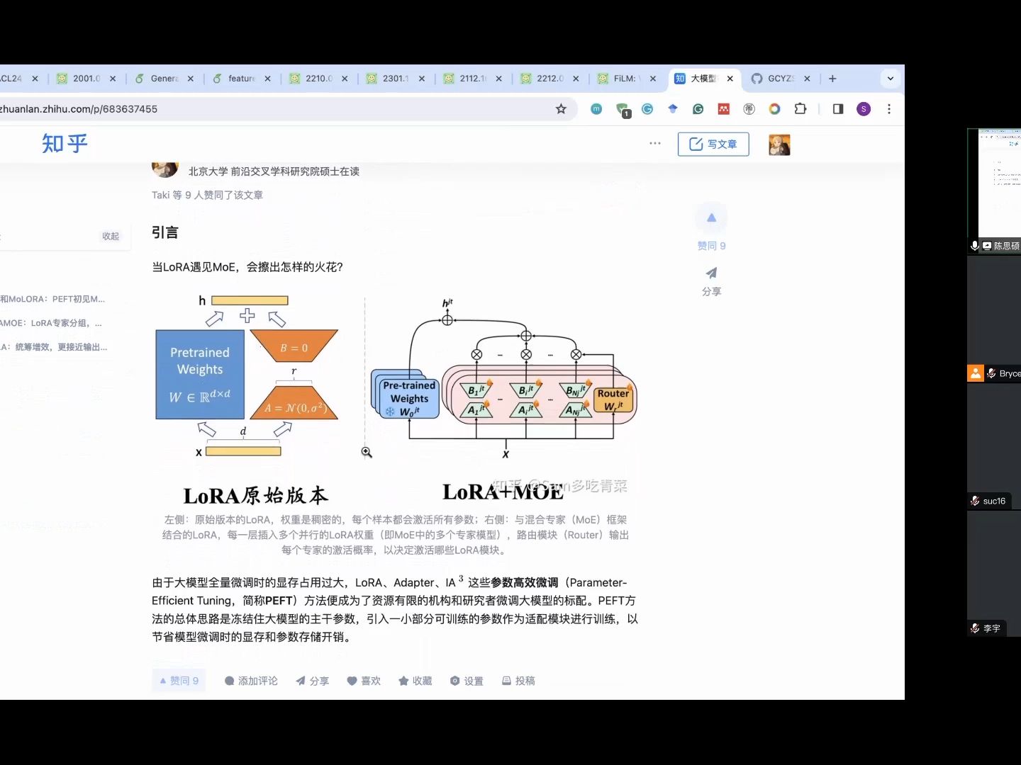 [图]大模型微调新范式：当LoRA遇见MoE（2024.3.2, @Sam多吃青菜）