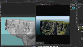 C4D高精度悬崖峭壁_3_材质部分下