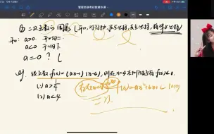 Download Video: 管综数学高分从忘掉二级公式开始