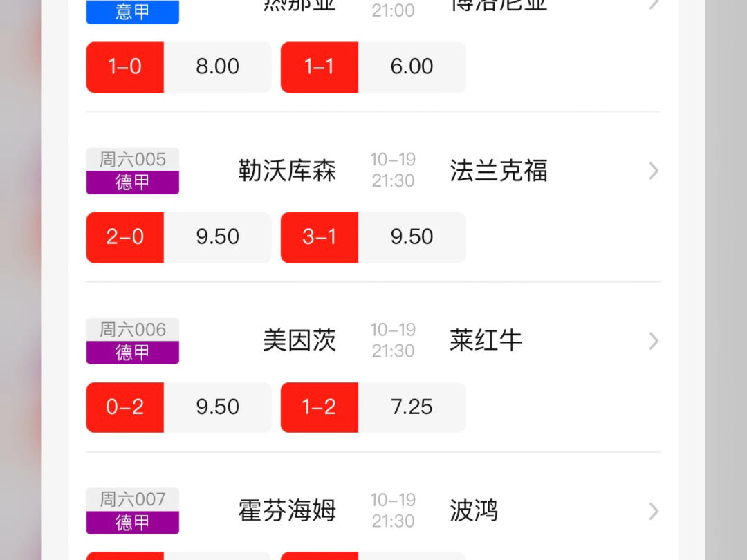 昨天比分4中2,今天先试下早场,看下情况,我个人首选红牛客场胜1:2!波鸿平局!3:3,药厂3:1,纽卡3:1,晚场9点再来!哔哩哔哩bilibili