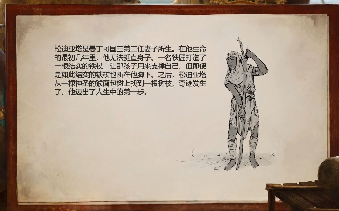 帝国时代2决定版非洲王国战役松迪亚塔最高难度