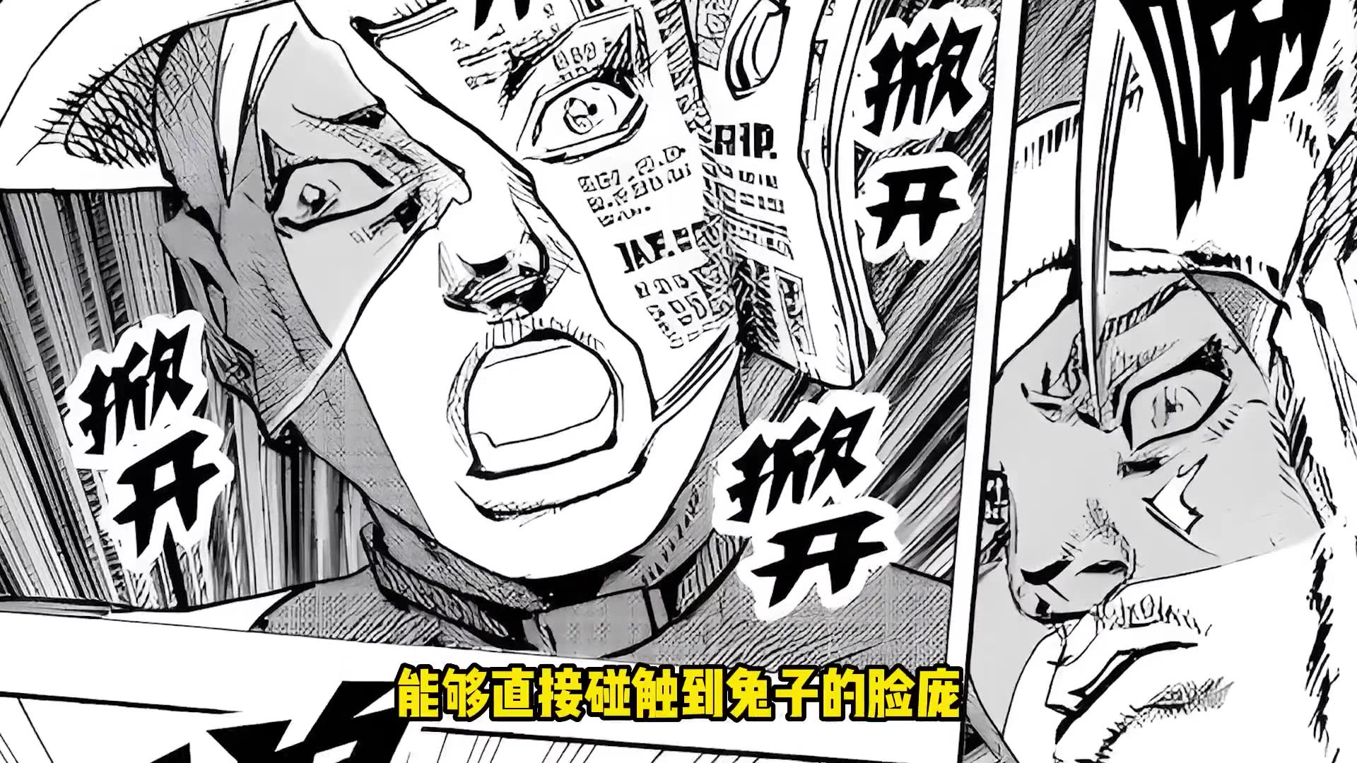 露伴替身竟还是天堂之门,钻石暗藏玄机,潜藏的阴谋逐渐显露!