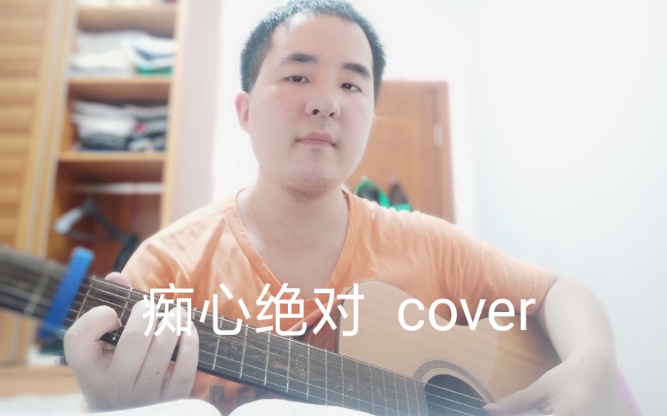 [图]深情男声 cover (痴心绝对）李圣杰