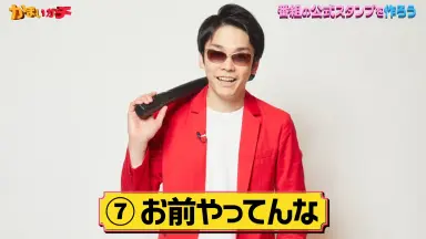 かまいガチ 2021.12.02-哔哩哔哩_Bilibili