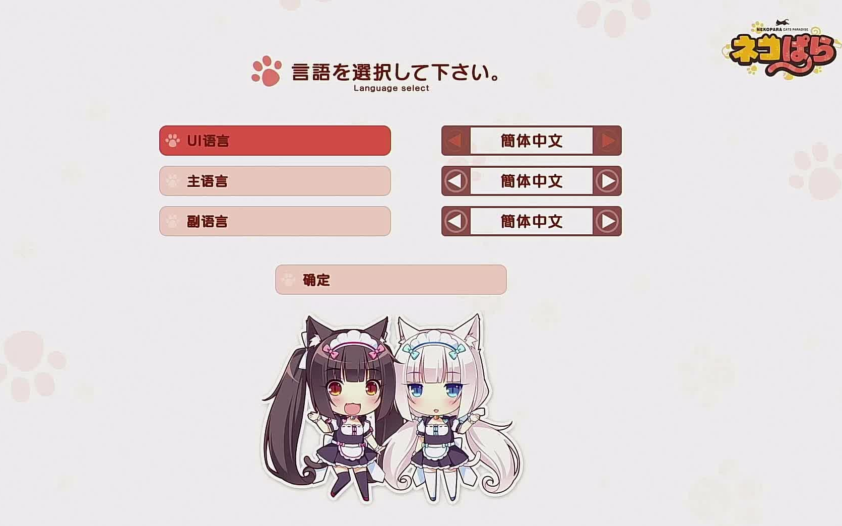 switch巧克力与香子兰游戏实况01