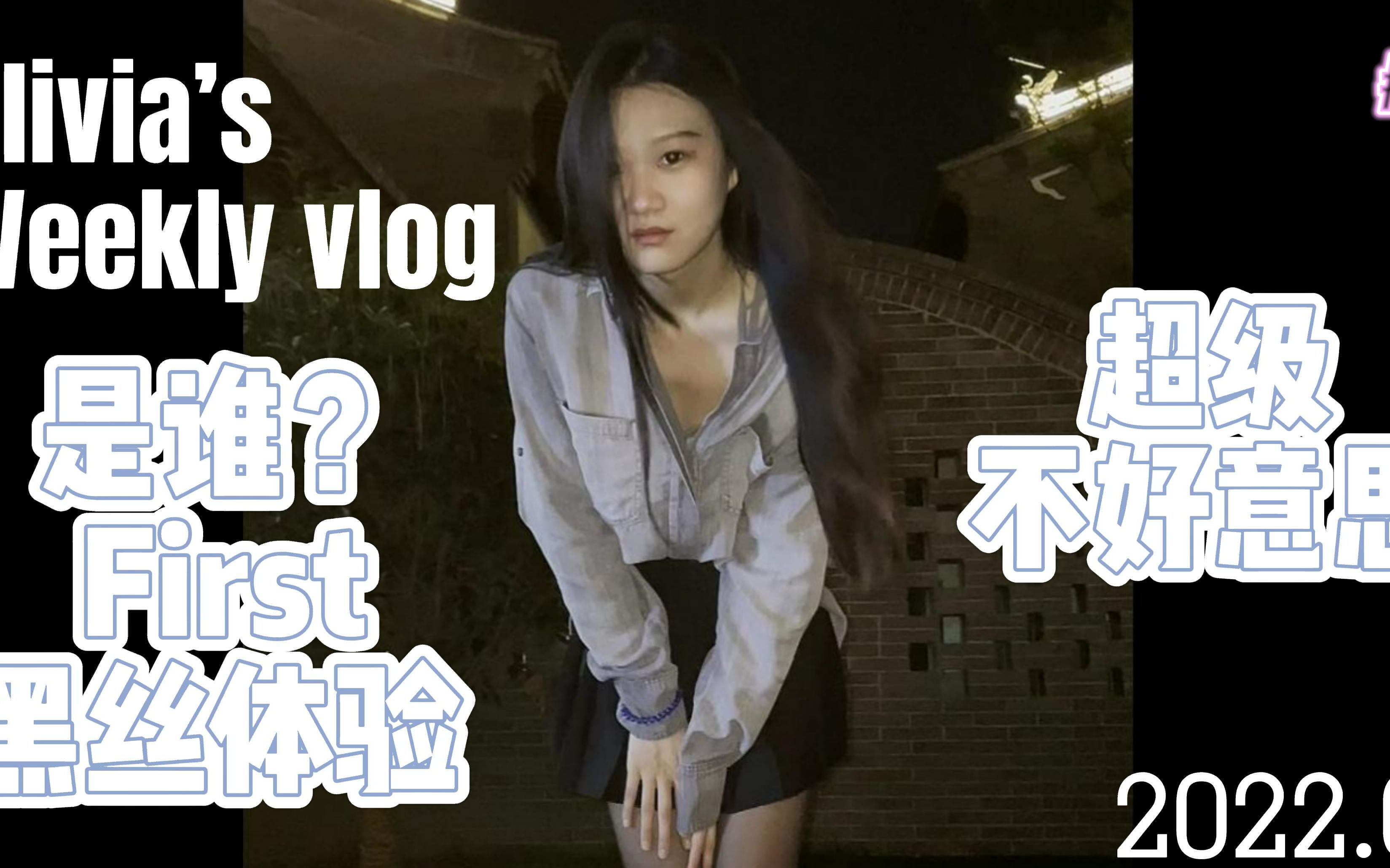 研0超长假期vlog| first浅试黑丝 无语 | 清晨帕梅拉 | 吃美食|侏罗纪世界 | 学习 | 工作 | notion软件 | 不要想着赢 要想着快乐!哔哩哔哩bilibili