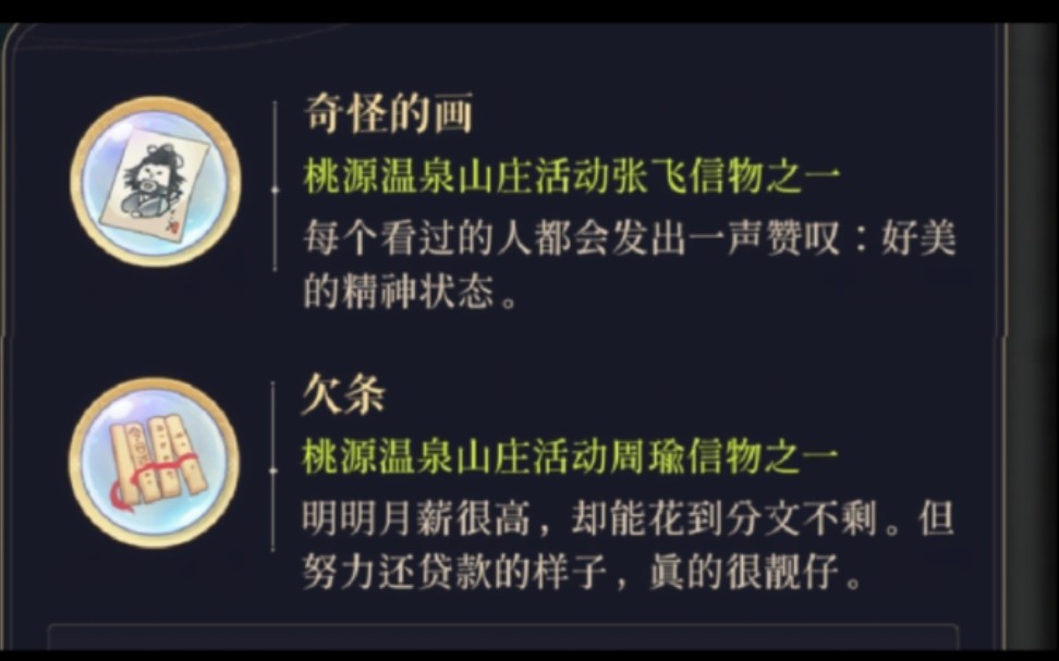 【代号鸢】密探信物全收录 在此之前没想过会有这么多槽点哔哩哔哩bilibili