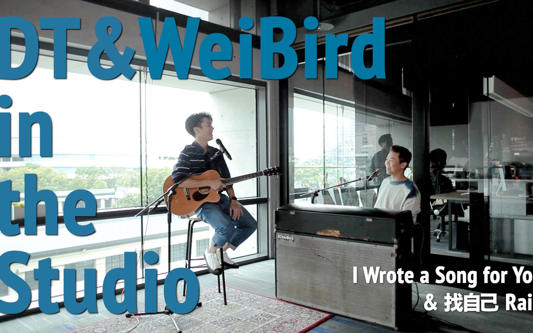 [图]陶喆David Tao x 韋禮安 WeiBird《I Wrote a Song for You/找自己》｜