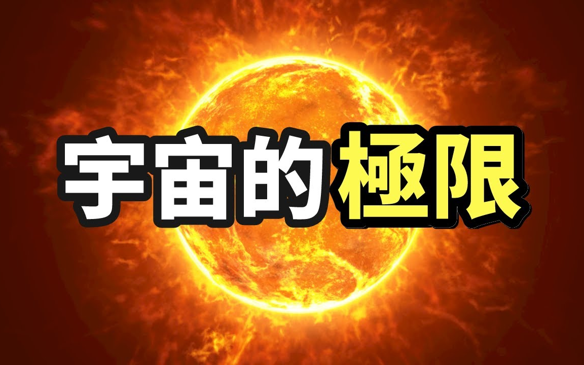 [图]2022.05.28捞一捞-【你可敢信】一個永遠無法解開的程序漏洞，「宇宙觀察者」也許真的存在