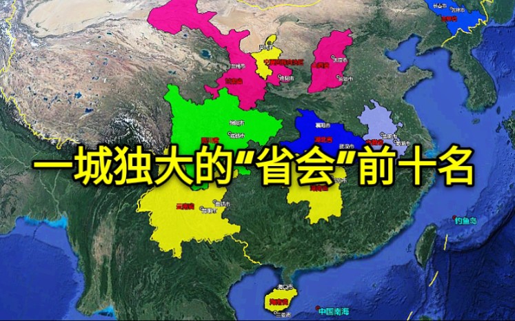 [图]【一城独大】中国一城独大的10个城市有哪些？成都经济总量竟是绵阳的近6倍