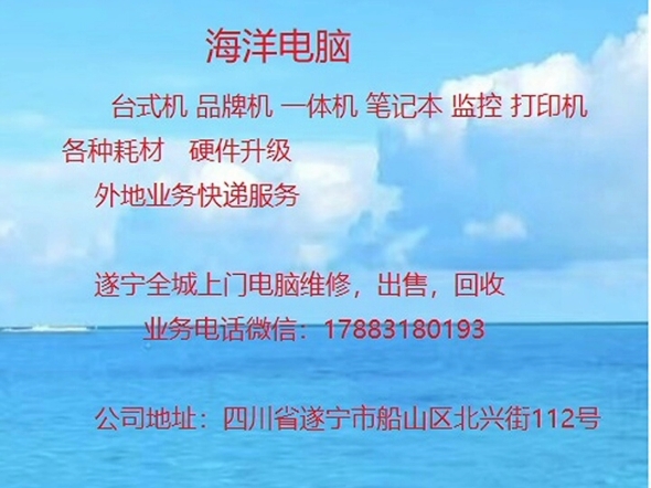 遂宁全城上门专业电脑维修,出售回收,纯净系统哔哩哔哩bilibili