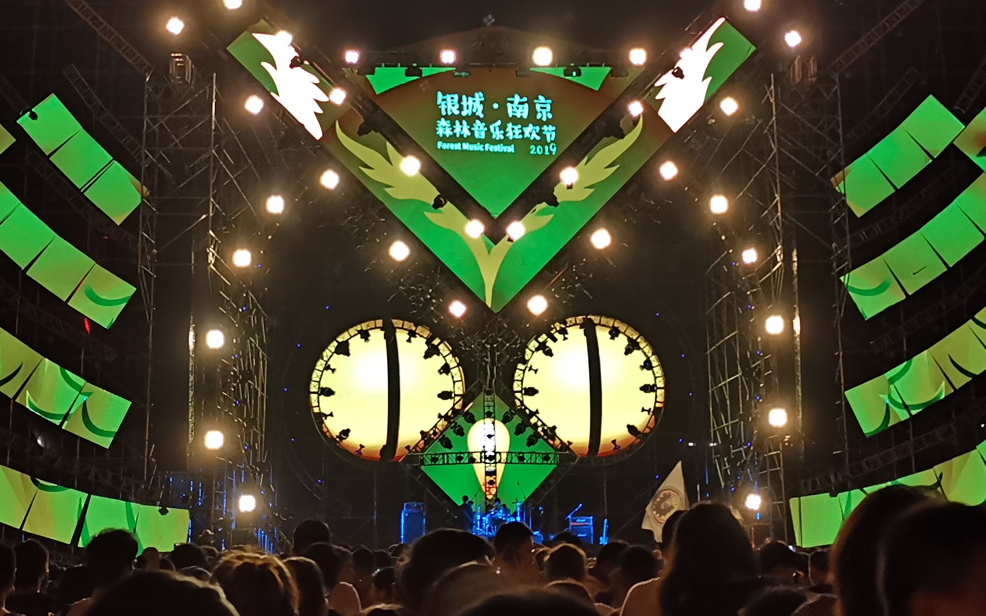 大宝贝南京森林音乐节实录jonyj刺猬alin