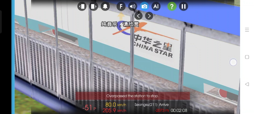 hmmsim2中国早期动车(中华之星)动车组高速实验(速度大约370km/s)