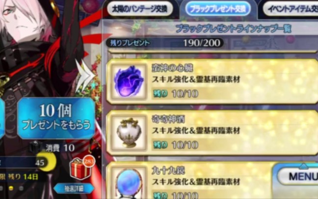 【FGO日服无限池】满屏金材料!最良心的圣诞无限池??!!突然开放的超豪华的额外素材有限抽奖池!!!!!哔哩哔哩bilibili