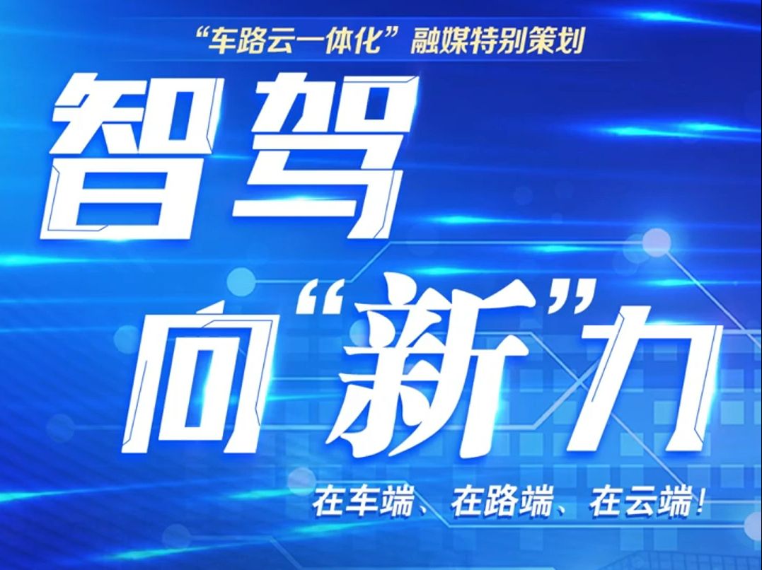 在车端,在路端,在云端. 新时代环卫者,让清扫”智能”起来.哔哩哔哩bilibili