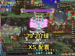 Download Video: QQ三国 战力2绿/新人攻略 / 79级 2E 仙术配置 + Boss 速看