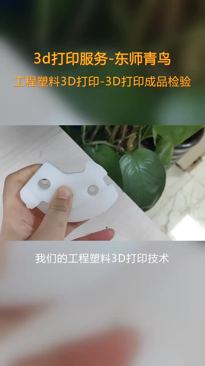 营口透明PC材料3D打印加工,软胶3D打哔哩哔哩bilibili