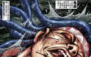 Download Video: 古惑仔漫画：鬼森被蒋天养活生生打死了。