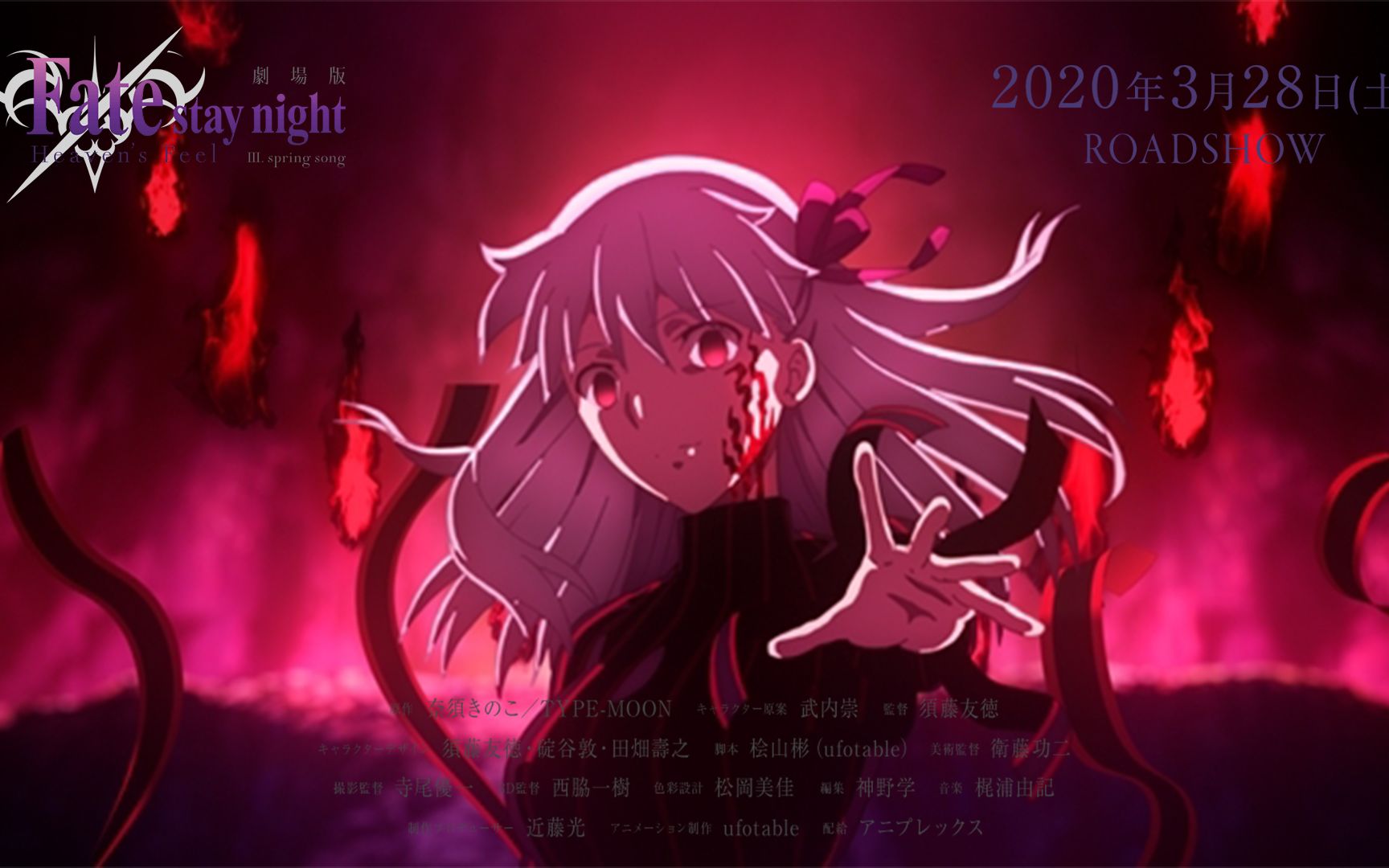 2020328剧场版fatestaynightheavensfeelⅢspringsong特报第2弾