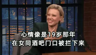 Download Video: 【Kate McKinnon】不想当木匠的女通讯录不是好喜剧演员 | 金花秀 | 中英双字