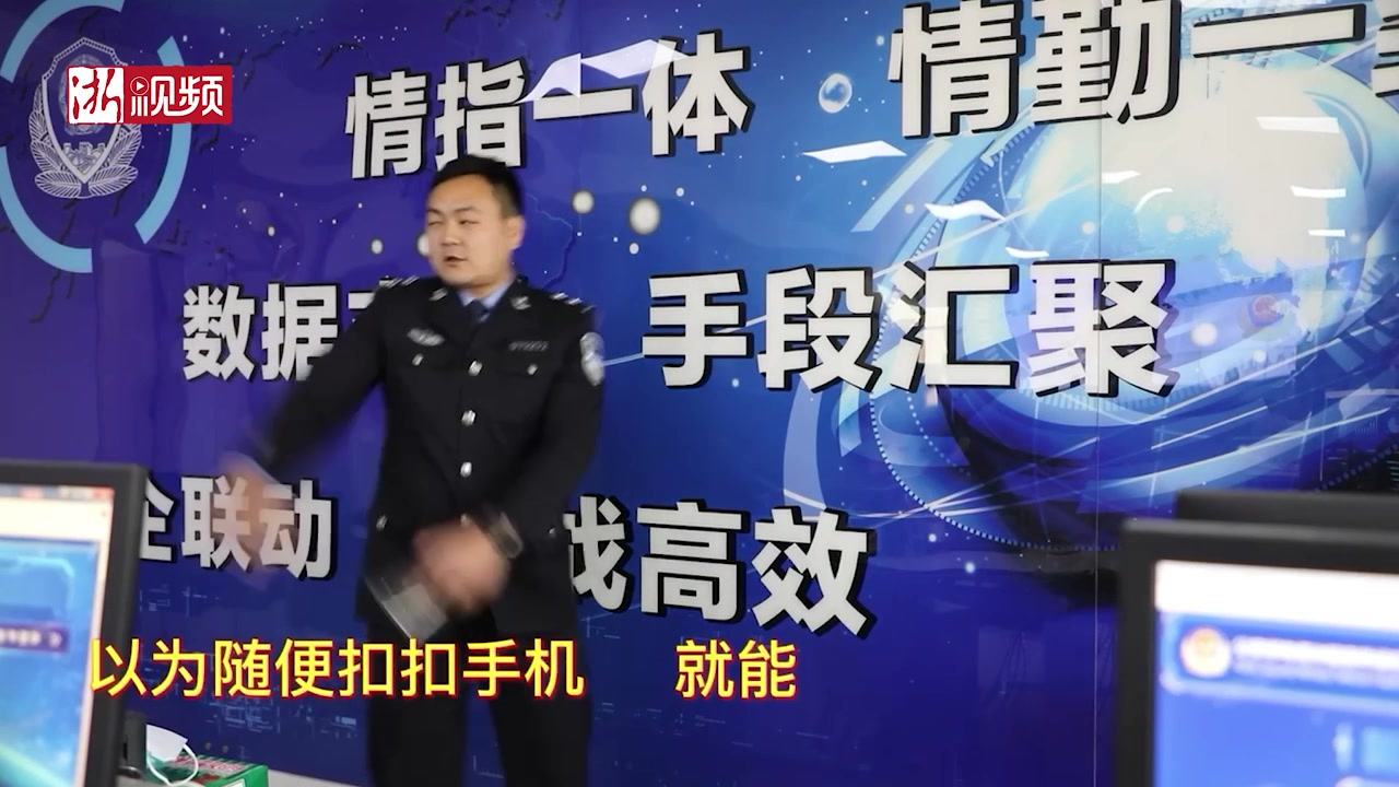 [图]燃！95后公安小哥自制原创反诈rap 洗脑上头效果好