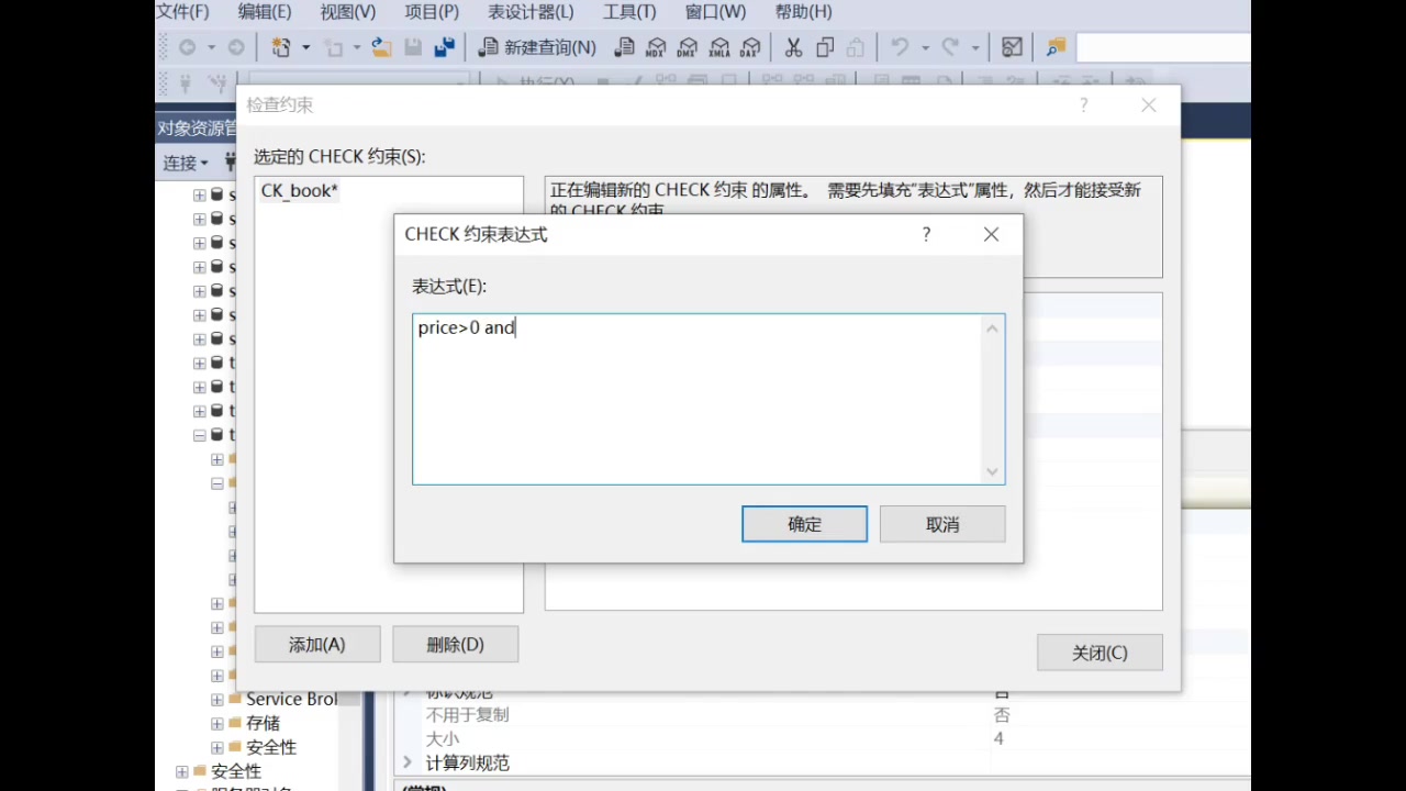 数据库实验保姆级教程,建立数据库,定义基本表,定义主码外码和年龄价格的取值范围2。在三个表中输入若干记录,注意如果输入违反完整性约束条件的记录系统有何反应