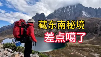 Download Video: 胆大小伙没有做任何攻略，徒步深入原始深山，差点挂了！