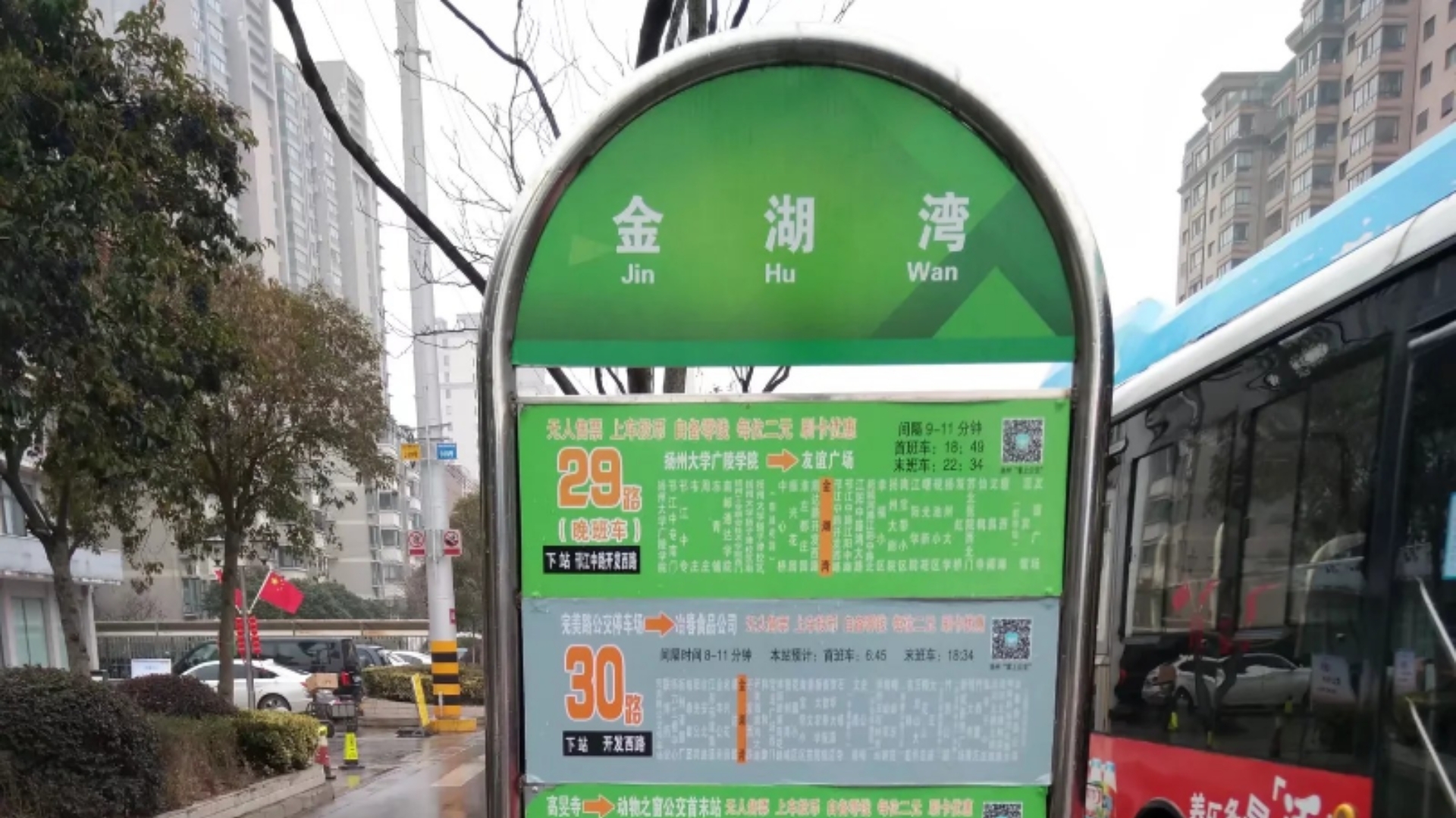 扬州公交66路(金湖湾-育才小学)行车音