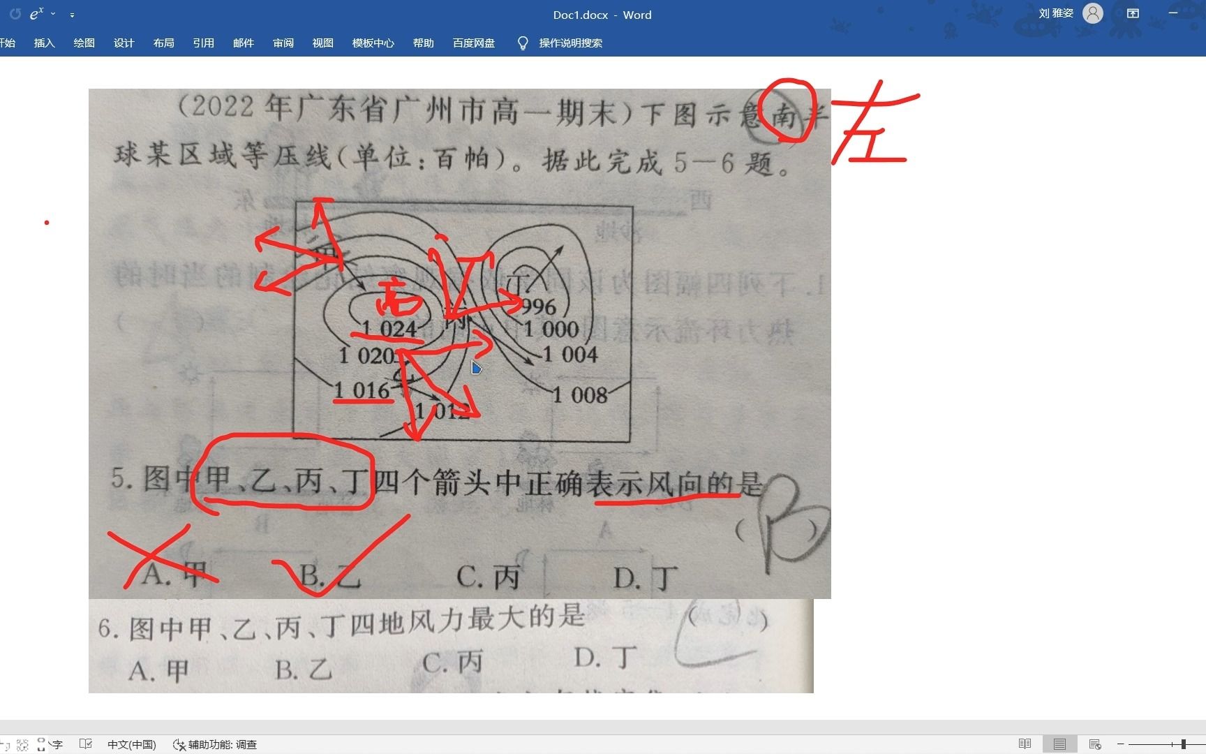 【课时作业】课时作业9详解哔哩哔哩bilibili