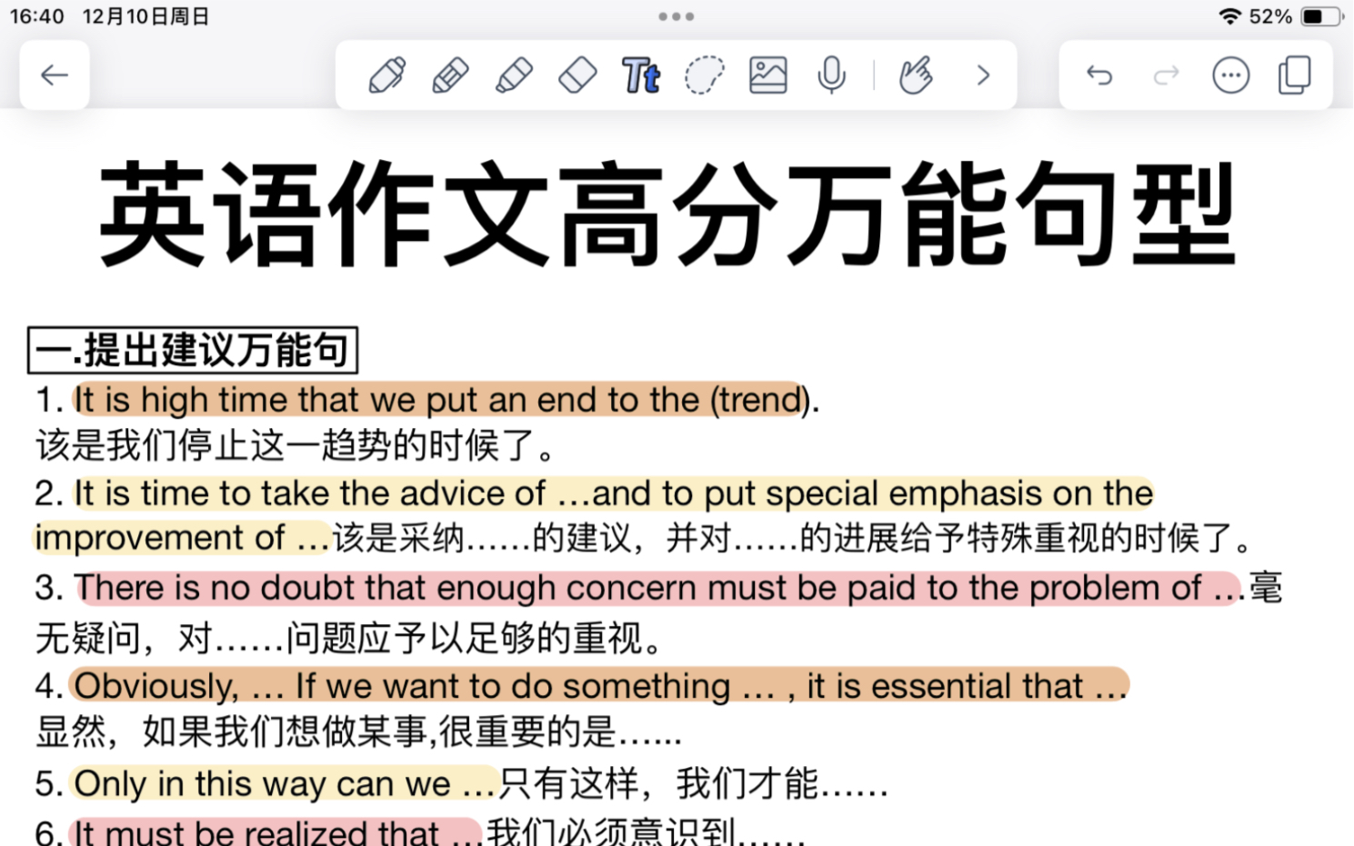 考试直接套用!英语作文高分万能句!冲满分𐟒肋”哩哔哩bilibili