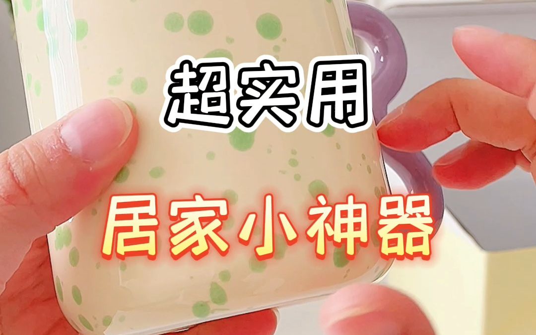 简约实用的陶瓷杯哔哩哔哩bilibili