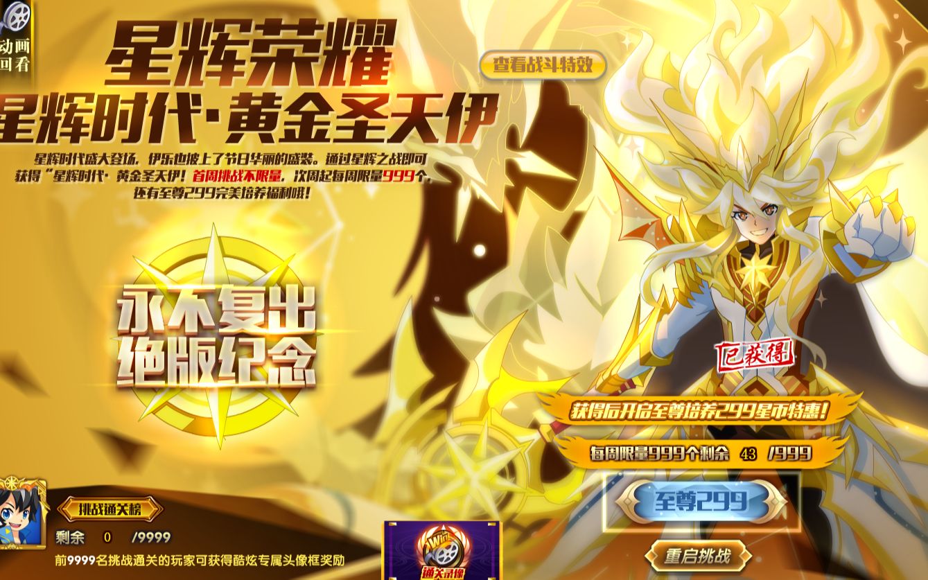 活动  【奥拉星新手回归】无封印太一携手谷雨过金大头.