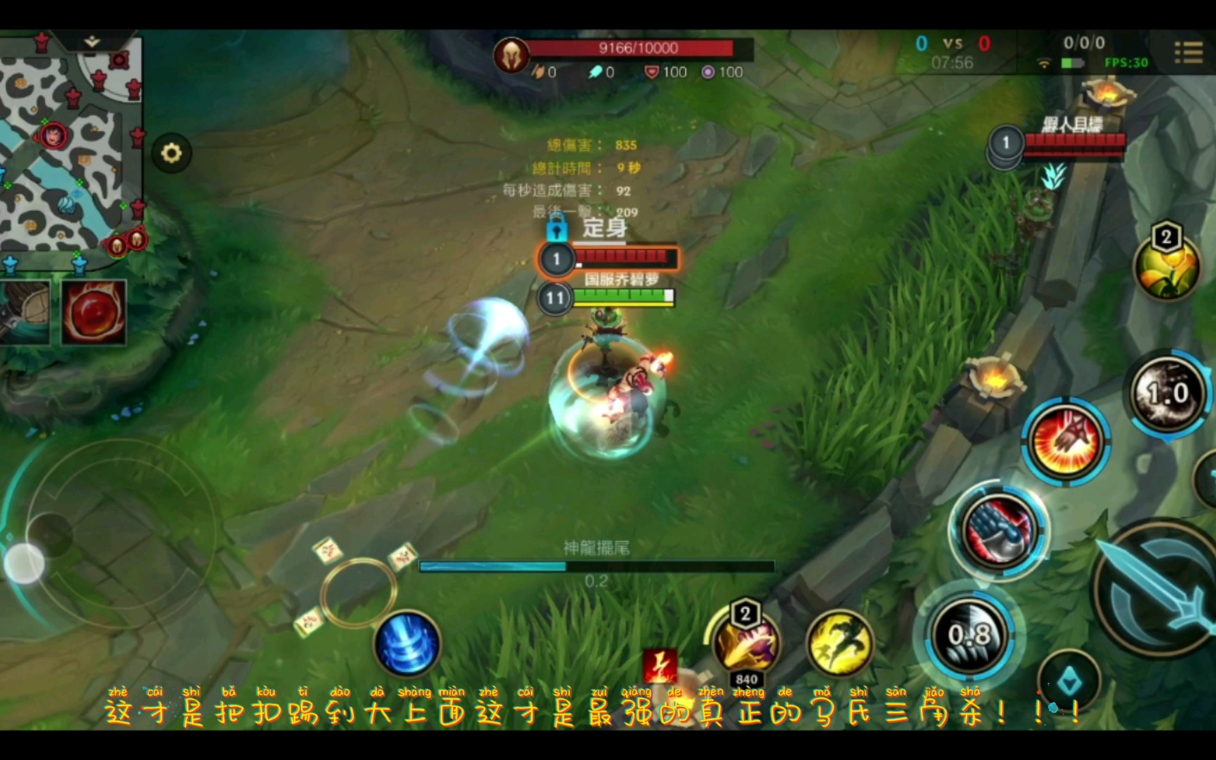 lol手游手游真正马氏三角杀这才是把大踢到q上面