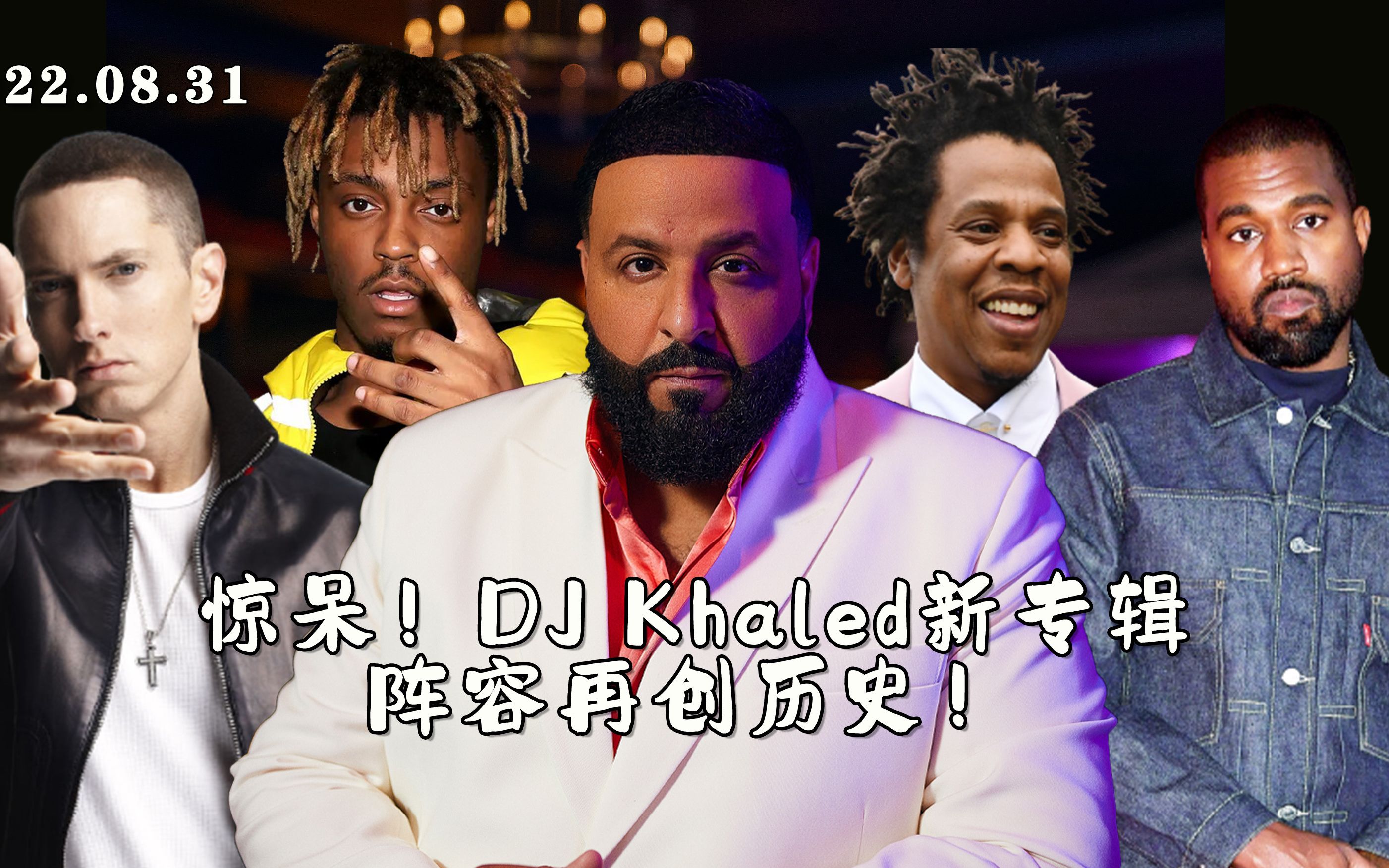 [图]惊呆！DJ Khaled新专辑阵容再创历史！