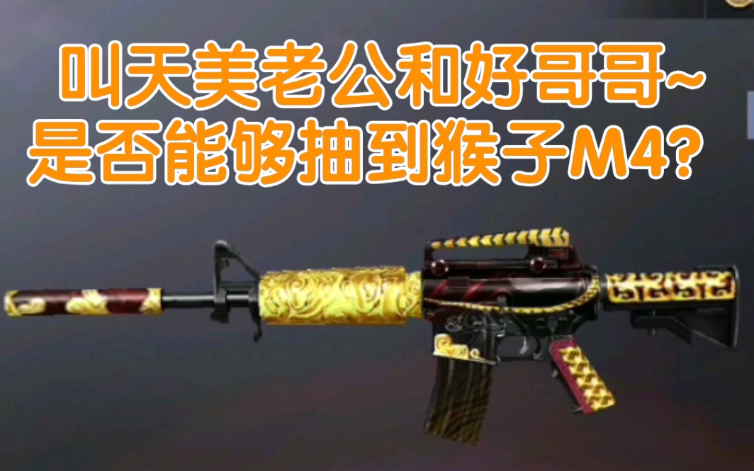 当你试图叫老公叫哥哥,诱使天美的钻石礼包出货时!