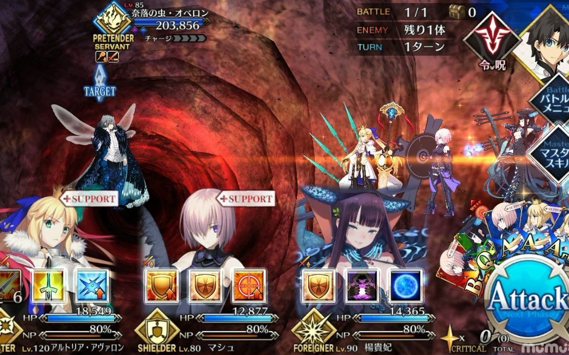 FGO 2.6 奥伯龙ⷮŠ伏提庚FGO