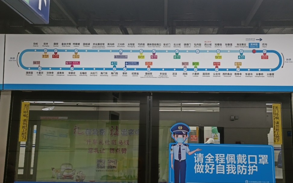 注意补丁北京地铁苏州街站更换新版线路图