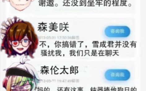 【wasabi游戏】伦太郎钝器揍他狗日的哔哩哔哩bilibili