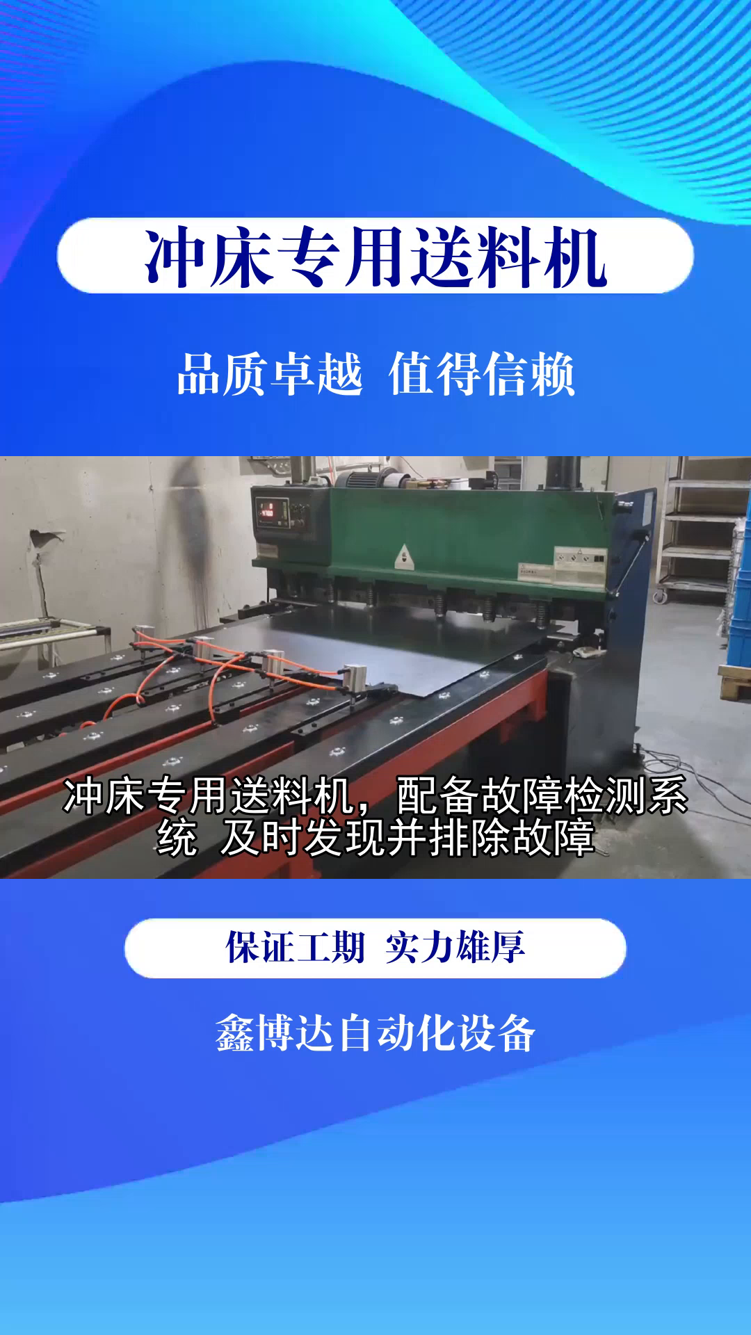 冲床专用送料机实时监测运行状态,故障预警,维护更便捷.东莞冲床专用送料机推荐 冲压送料机报价 冲床专用送料机采购 冲床专用送料机哔哩哔哩bilibili