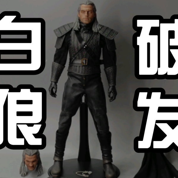 白狼破发？【玩具开箱】白狼猎魔人BUZZTOYS 1/6 The White Wolf