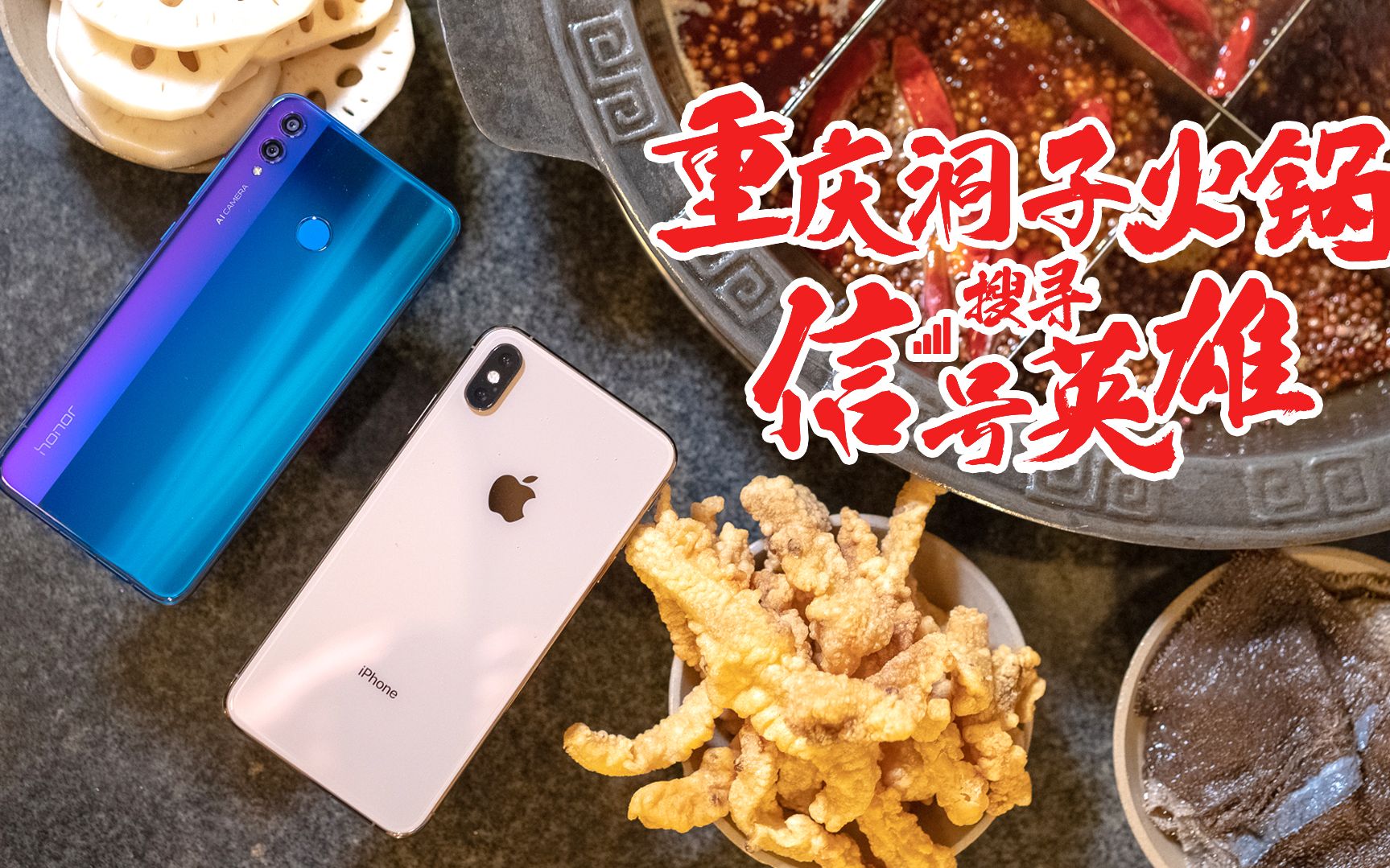 「VDGER」谁才是信号英雄?魔幻重庆实测荣耀8X和iPhone XS Max信号强度哔哩哔哩bilibili