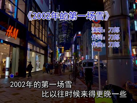 音乐分享 #2002年的第一场雪#云巛