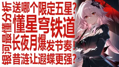 三月七-哔哩哔哩_Bilibili