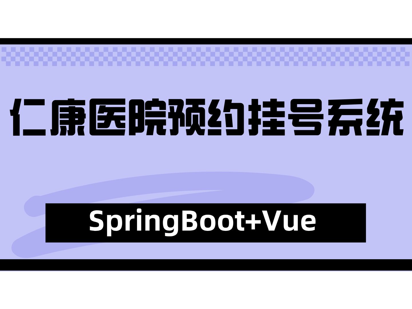 关于朝阳医院初玉平-号贩子挂号电话（方式+时间+预约入口）！的信息