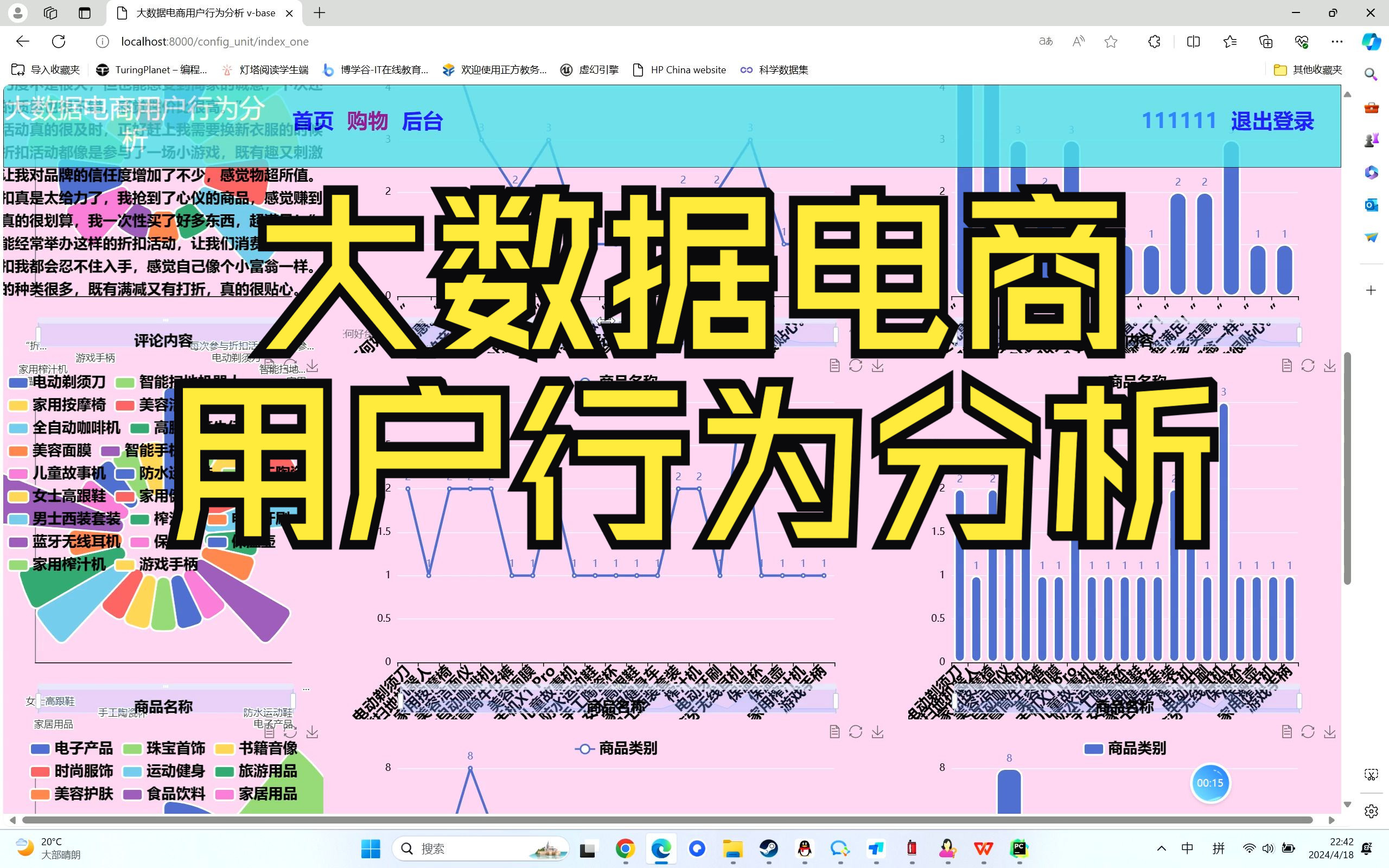 必应搜索引擎案例电商=必应搜索引擎网址是多少